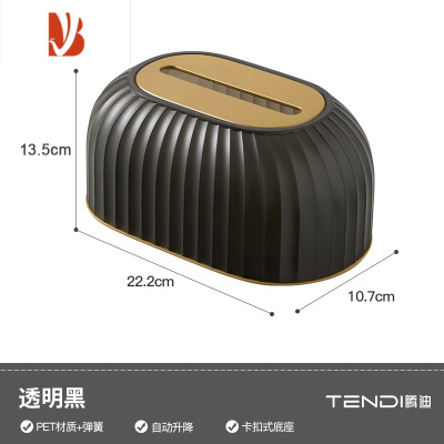 三维工匠抽纸盒家用客厅创意轻奢高级感桌面纸巾盒餐巾纸盒子纸抽盒简约 透明黑[自动升降]