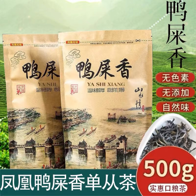 凤凰单枞茶叶鸭屎香2025明前新茶潮州乌龙茶单从炭烤浓香型单丛茶