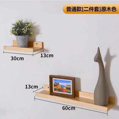 美帮汇墙上置物架隔板多功能卧室客厅壁挂电视墙面装饰实木一字板 [普通版]两件套原木色