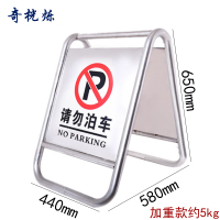 奇桄烁停车牌约5kg/个