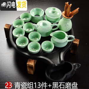 三维工匠整套青瓷功夫茶具套装家用陶瓷茶盘礼品茶杯茶壶简约小茶台 23青瓷组13件+黑石磨盘P81