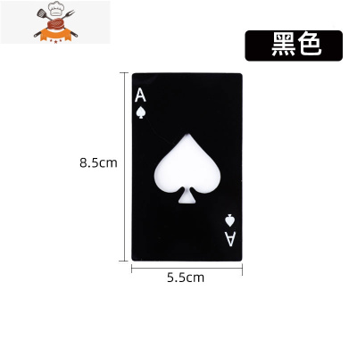 创意扑克牌啤酒开瓶器 黑桃A启瓶器 不锈钢啤酒起子个性开酒器 敬平 [单只装]黑色