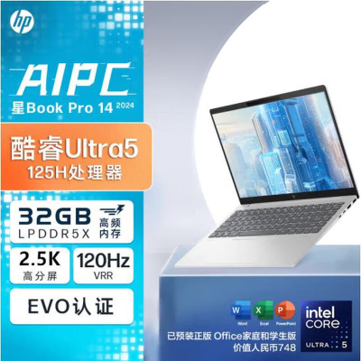 惠普(HP)星Book pro14 14-EW1151TU笔记本电脑轻薄本14英寸学生网课商务办公窄边框轻薄本 定制(Ultra5-125H 32G 2T SSD 2.5K)月光银