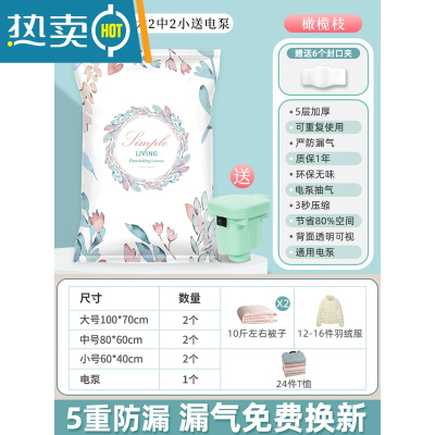 敬平真空压缩收纳袋放羽绒服衣服被子免抽气家用器抽装真空袋气袋子 7件套[2大2中2小1电泵] 套餐购买更优惠压缩袋