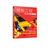 音像模板工程从入门到精通编者:阳鸿钧|责编:彭明兰