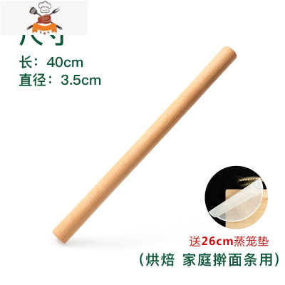 擀面杖案板套装实木大小号压面棍家用饺子皮赶杆面棍擀檊面棒 敬平 榉木面杖(直径3.5)长40cm家用擀面条用
