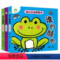 [正版]早教书撕不烂宝宝书籍看图识物绘本0-3岁婴儿认知启蒙幼儿园儿童图画识字卡片认动物数字读物小孩幼儿童益智彩色宝宝