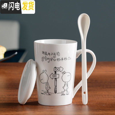 三维工匠创意陶瓷杯马克喝水杯子男女情侣家用个性潮流牛奶咖啡茶杯带盖勺 白杯+白盖+全陶瓷勺_兔斯基[距离]