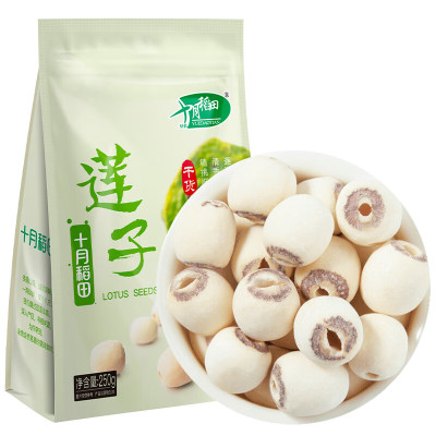 十月稻田 莲子 250g 半斤 湘潭产去芯磨皮白莲子 桂圆百合银耳羹煲汤食材