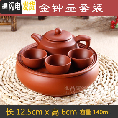 三维工匠茶具套装紫砂茶壶茶盘茶道整套陶瓷宜兴功夫办公室家用 红色金钟壶套装 5件