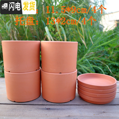 三维工匠红陶花盆透气陶土盆多肉植物花盆绿植室内盆栽园艺陶瓷盆套装 粉红色直筒配托盘4套 中等花盆容器