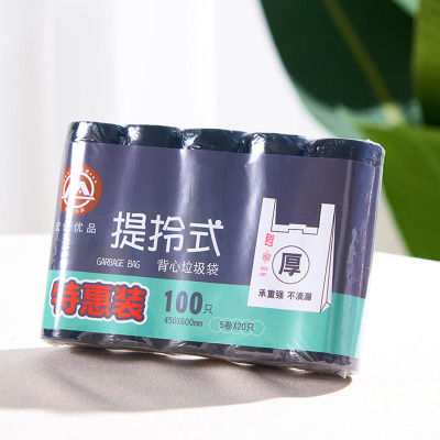 宏创优品一次性家用加厚垃圾袋背心可提伶厨房卧室黑色垃圾袋