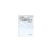 正版新书]中国美学史话李翔德9787203067818