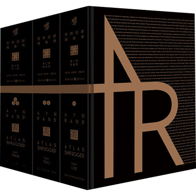 [M]阿特拉斯耸耸肩 珍藏版 三十五周年纪念版(1-3)-9787229141554