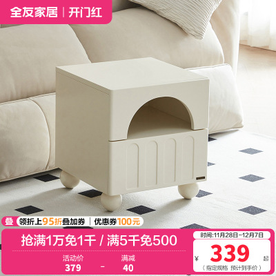 全友家居奶油风床头柜实木脚抽屉式卧室置物收纳储物小柜子