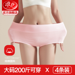 浪莎大尺码内裤女胖mm纯棉200斤高腰收腹妈妈女士内裤加肥加大短裤