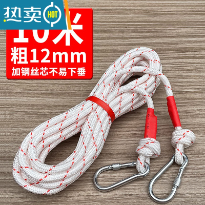 敬平绳子晾衣绳室外晒被子衣服加粗户外阳台固定卡扣钢丝宿舍楼顶器 10米★送双钩