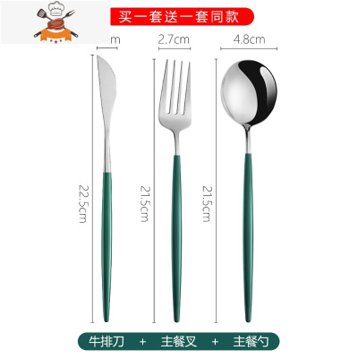 西餐餐具刀叉勺筷子套装304不锈钢家用牛排刀叉三四件套北欧ins风 敬平 墨绿柄银色3件套