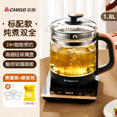 志高(CHIGO)养生壶全自动玻璃家用多功能煮茶器电热水壶小型办公室花茶壶_24H预约加厚玻璃标配款