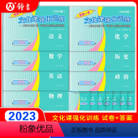生命科学[试卷+答案] 2021年高考一模卷 [正版]2023上海高考一模卷英语领先一步文化课强化训练语文数学物理化学政