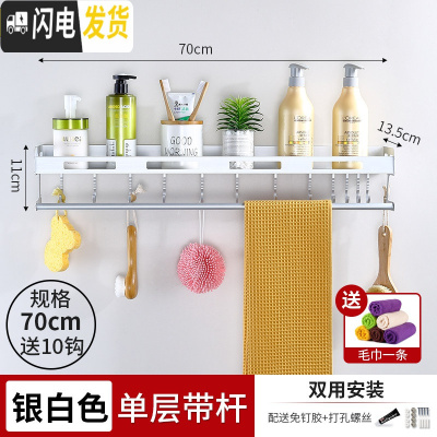 三维工匠墙上免打孔卫生间置物架壁挂式厕所黑色浴室毛巾架洗衣机收纳用品 [银色]70CM带杆浴室置物架