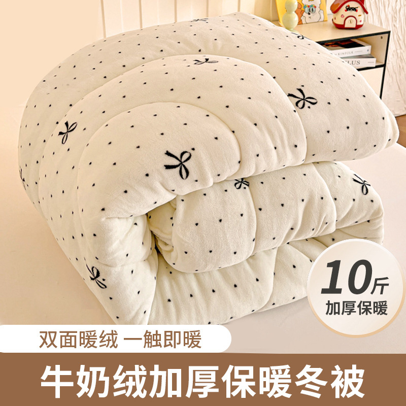 牛奶绒秋冬被子单人双面加绒冬季加厚保暖棉被10斤珊瑚绒被芯通用