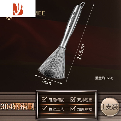 三维工匠锅刷长柄刷锅刷子器洗锅杯刷家用厨具清洁厨房专用不锈钢丝