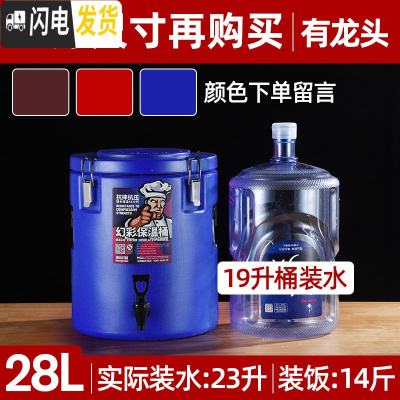 三维工匠不锈钢保温桶商用大容量饭桶奶茶桶豆浆桶双层超长保温汤桶 28有龙头(红蓝咖啡/颜色留言备注)[增强保饭盒/提锅