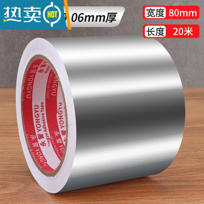 敬平铝箔胶带防水油烟机排烟管道热水器水管包扎捆扎金属防锈防漏胶贴锡箔纸防晒隔热自粘厨房灶台密封胶带 [升级加粘