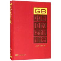 正版新书]中国国家标准汇编(2015年修订-40)(精)中国标准出版社9