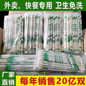 [补贴10%]100双一次性筷子方便饭店专用碗筷家用商用卫生快餐竹筷批发加粗