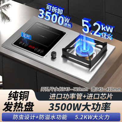 欢呼好太太 [3500W+铜线圈+铜盖]电磁炉煤气灶二合一气电两用灶双头燃气灶双灶双眼灶一电一气天然气电气灶A026