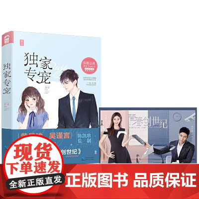 专宠(《青春创世纪》原著小说)