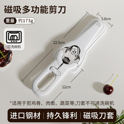 新款强力鸡骨剪厨房剪多功能不锈钢加厚锋利弹簧食物剪子N8169