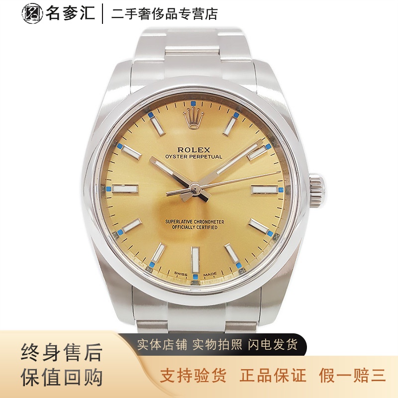[正品二手95新]劳力士 rolex 蚝式恒动 自动机械 34mm女表 约15.