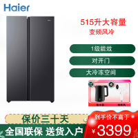 海尔(Haier)515升家用大容量对开门冰箱 一级变频风冷无霜黑金净化大冷冻空间 BCD-515WLHSSEDS9