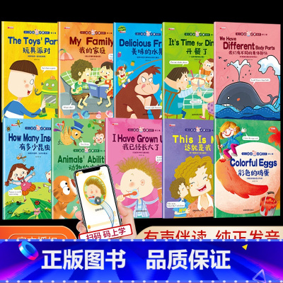 [正版]有声伴读全套10册英语绘本小学一年级英语绘本 老师小学一二年级英语分级课外阅读绘本6-8岁英语读物故事书1-2年