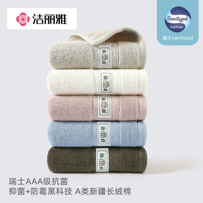 洁丽雅毛巾新疆纯棉成人男女洗脸洗澡家用全棉吸水不掉毛面巾814-1