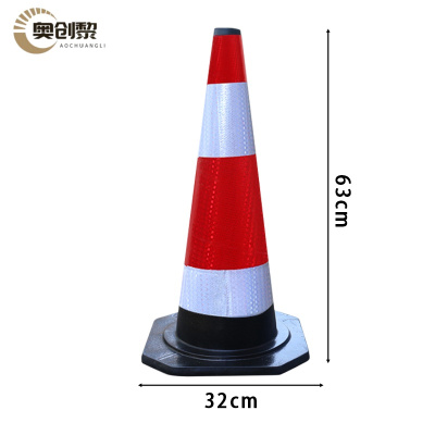 奥创黎 路锥 2.6斤 个