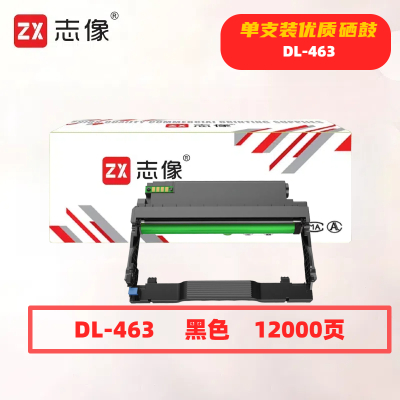志像DL-463打印量12000页适用于P3301DNP3302DN硒鼓(计价单位:只)黑色