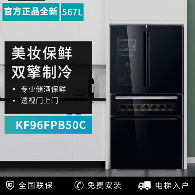 西门子 SIEMENS 567升酒饮多门智能冰箱 美妆保鲜 专业储酒 KF96FPB50C