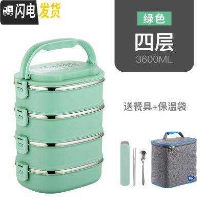 三维工匠长方形不锈钢保温饭盒学生食堂餐盒4双层2多层3成人上班族便当盒 绿色4层[送保温袋+餐具]级层层密封盖