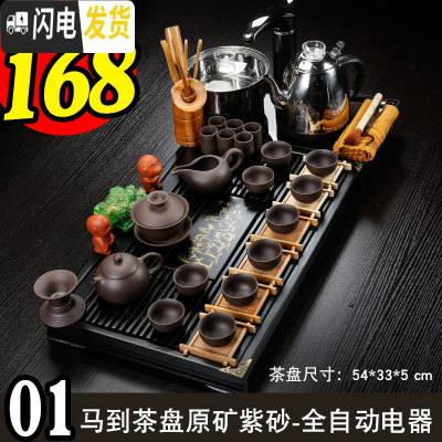 三维工匠实木茶盘黑檀木纹茶具套装家用功夫茶台大号长方形排水客厅简约 01马到茶盘原矿紫砂-全黑