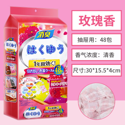 [补贴10%][1袋装]玫瑰花香-48小包(一袋可用一年)花香樟脑丸衣柜防霉防虫防潮除味驱虫香薰室内防蟑螂衣服防蛀除湿