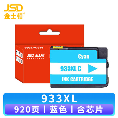 金士顿 墨盒933XL 支