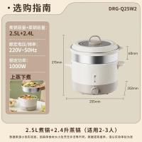 小熊(Bear)电煮锅 电蒸锅 多功能泡面电火锅 宿舍小电锅 2.5L蒸煮一体DRG-Q25W2