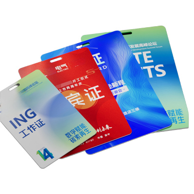 振之宏 定制标识牌 工作证、出入证 7*10cm 张