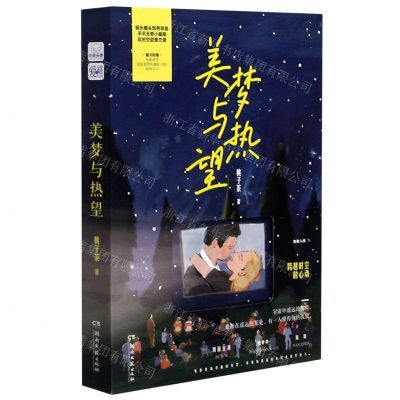 [N]美梦与热望-9787540499136