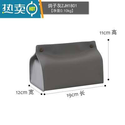 敬平北欧pu软皮纸巾盒餐厅纯色创意纸巾套卫生间中大号桌面抽纸盒 鸽子灰