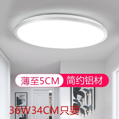 吸顶灯圆形卧室灯现代简约客厅灯过道走廊卫生间厨房阳台灯具